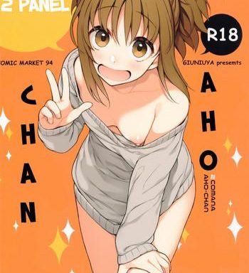 2comana aho chan cover