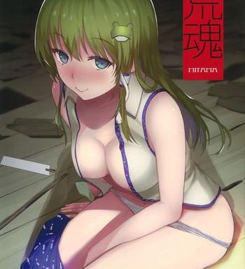 ara mitama cover