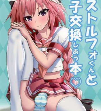 astolfo kun to ryoushi koukan shiau hon cover