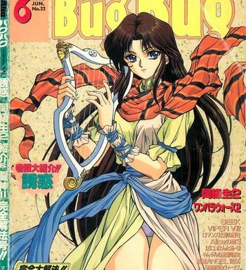 bugbug 1995 06 cover