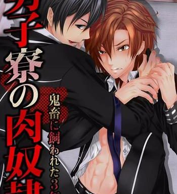 danshi ryou no nikubenki cover