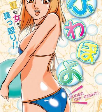 fuwapoyo cover