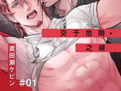 hazard line fuck 01 05 cover