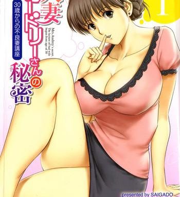 hitozuma audreysai kara no furyou tsuma kouza ch 3 4 7 cover