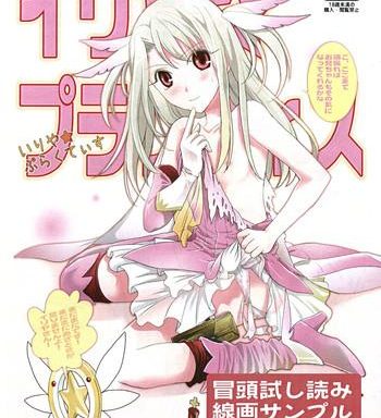 illya practice cover