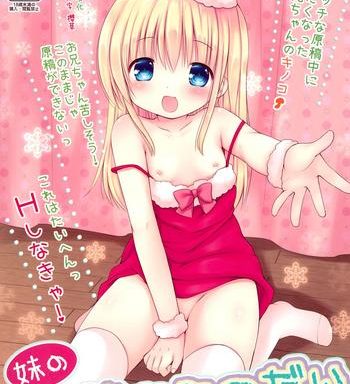 imouto no ecchi na manga no otetsudai cover