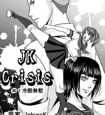 jk crisis 1 cold and cruel jk crisis 2 athna jk crisis 3 cover