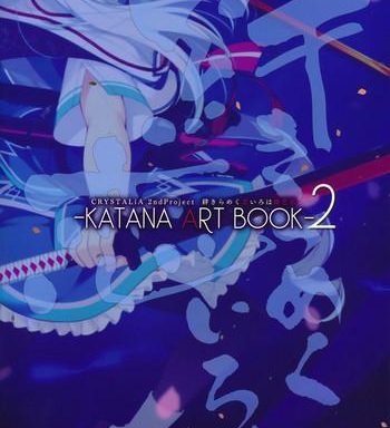 katana artbook 2 cover