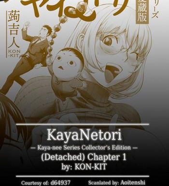 kayanetori kaya nee series aizou ban ch 1 bonus cover