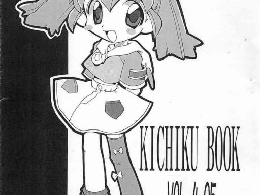 kichiku book vol4 05 cover