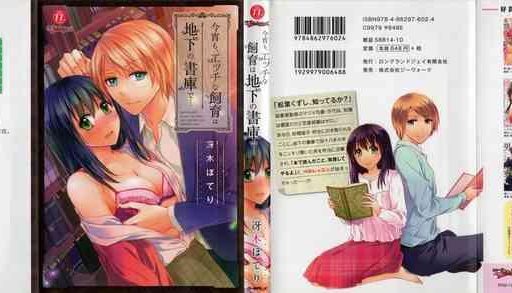 koyoi mo ecchi na shiiku ha chika no shoko de cover