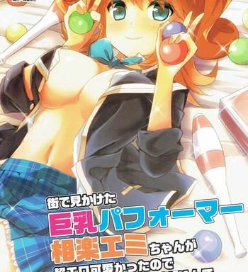 machi de mikaketa kyonyuu performer sagara emi chan ga chou ero kawaikatta node damashite love hotel ni tsurekonde nakadashi sex shichau hon cover