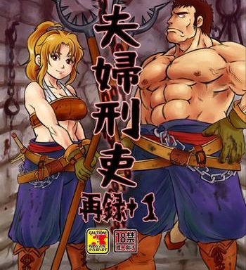 meoto keiri 1 cover