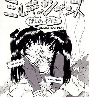 milky twins ch 1 3 cover
