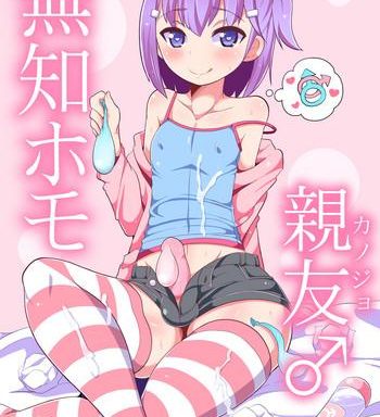 muchi homo kanojo cover