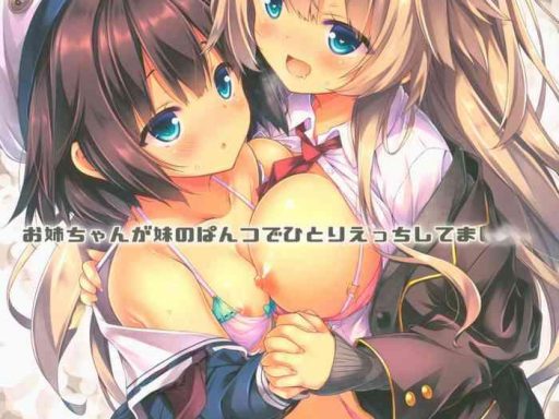 onee chan ga imouto no pants de hitori ecchi shitemashita cover