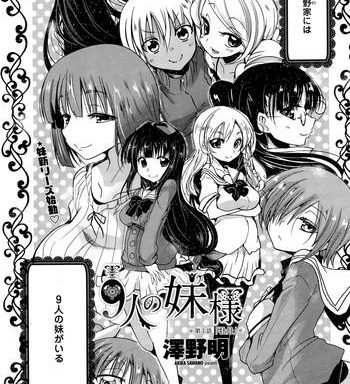 sawano akira 9 nin no imouto sama ch 1 6 cover