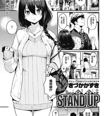 stand up cover