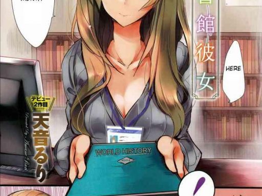 toshokan kanojo librarian girlfriend cover