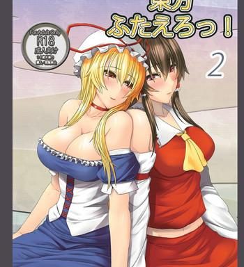 touhou futa ero 2 cover