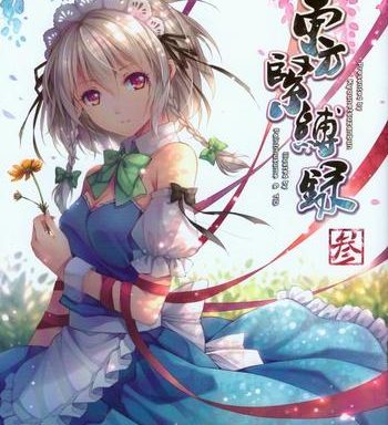 touhou kinbakuroku san cover