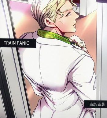 train panic cover