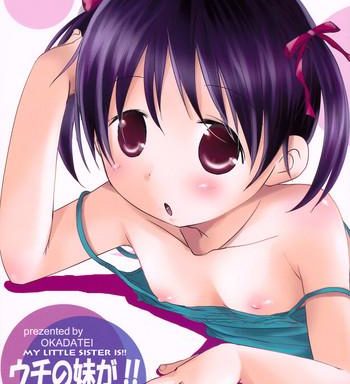 uchi no imouto ga my little sister is cover