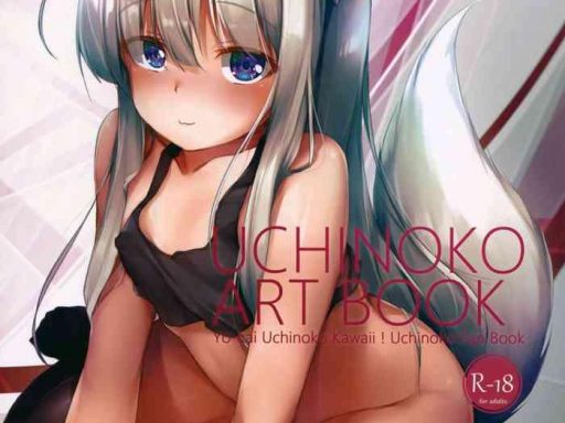 uchinoko art book cover