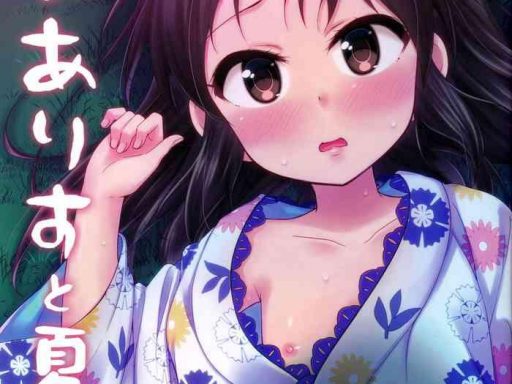 yukata arisu to natsu no yoru cover