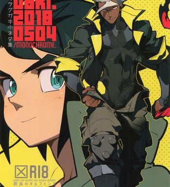 rakugaki 20180504 cover