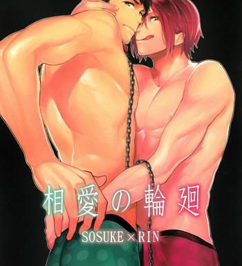 soai no rinne love cycle cover