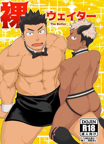 hadaka waiter the butler cover