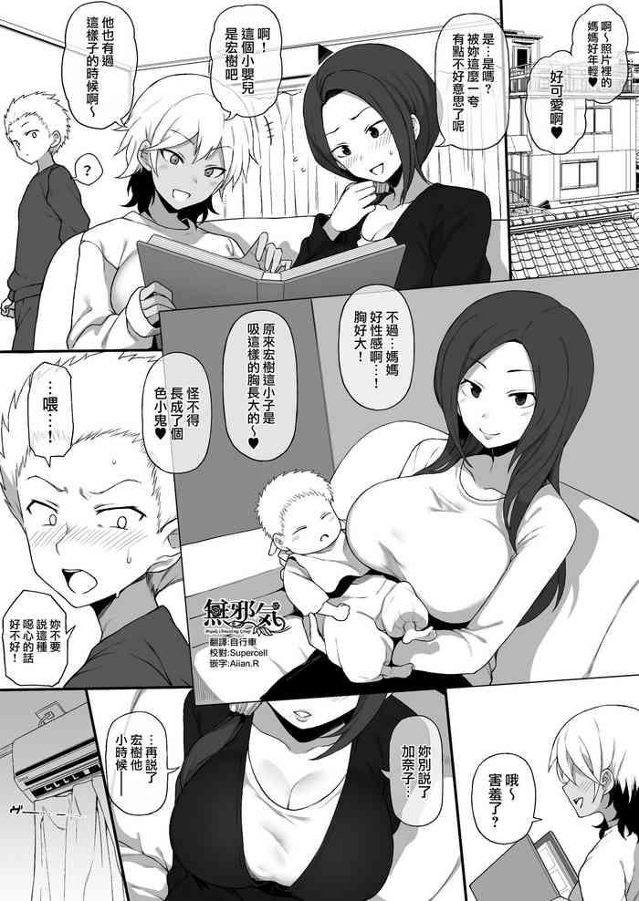 kurojin tenkousei ni ntrru stolen mother x27 s breasts cover