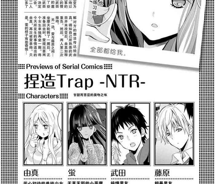 trap3 cover