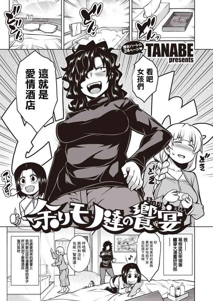 tanabe cover