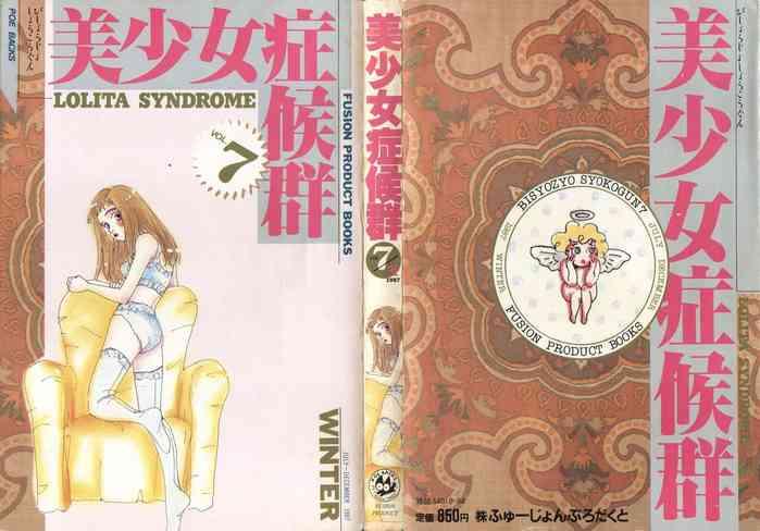 bishoujo shoukougun lolita syndrome 7 cover