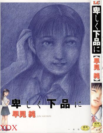 iyashiku gehin ni cover