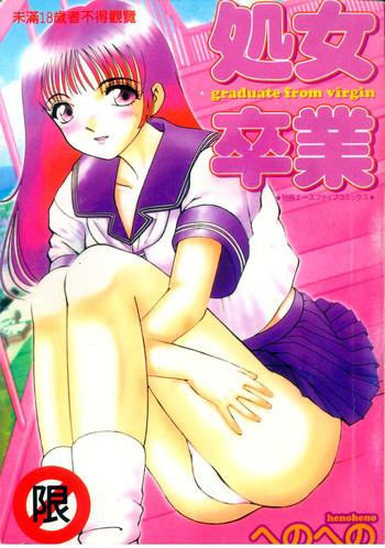 shojo sotsugyou cover