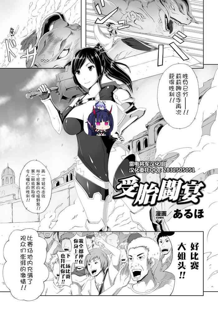 aruho anthology nakadashi haramase anthology comics vol 6 digital chinese cover