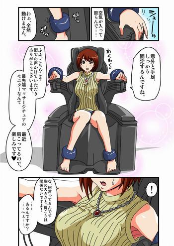 kusuguri massage chair cover