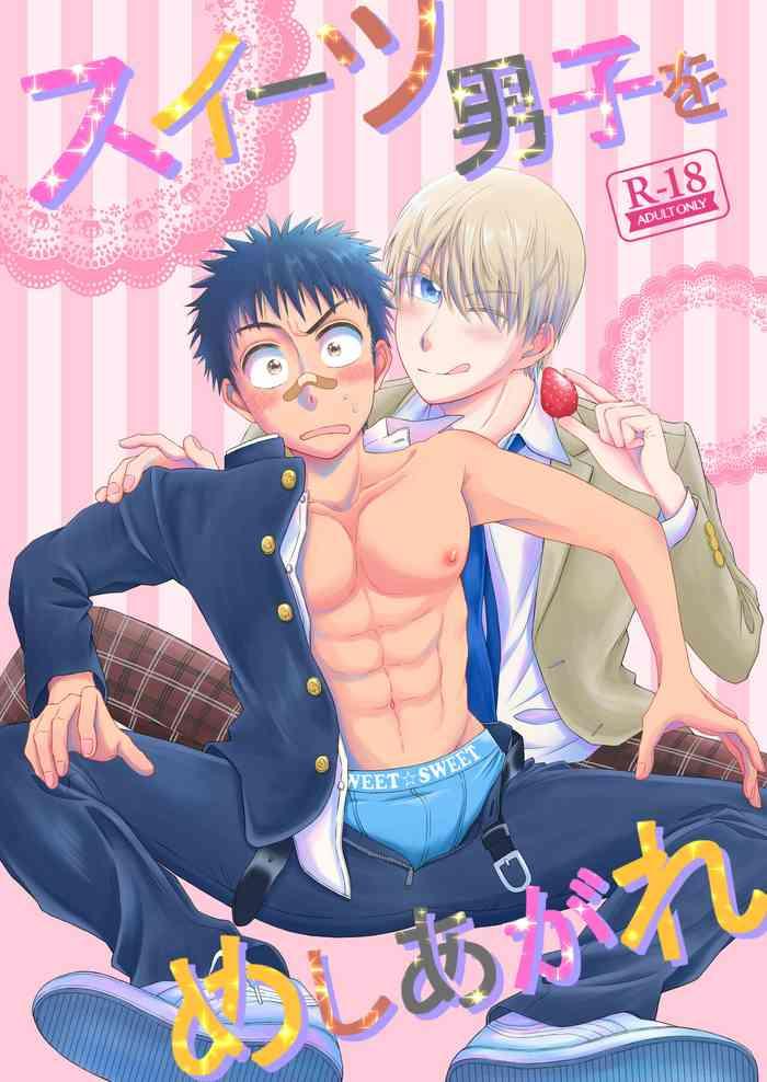 sweets danshi wo meshiagare cover