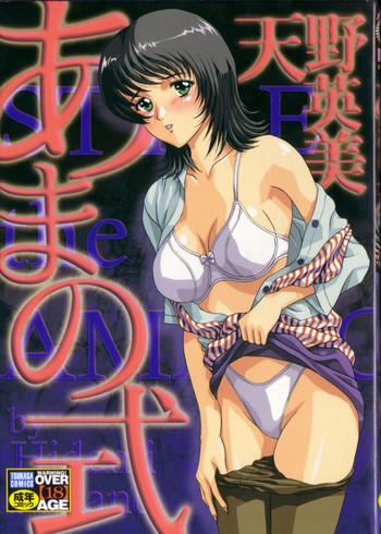 amano shiki cover