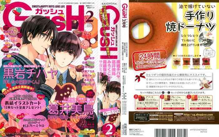 gush 2015 02 cover