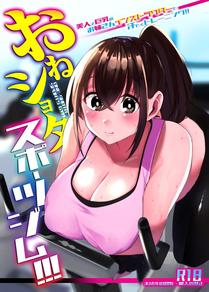 oneshota sports gym cover