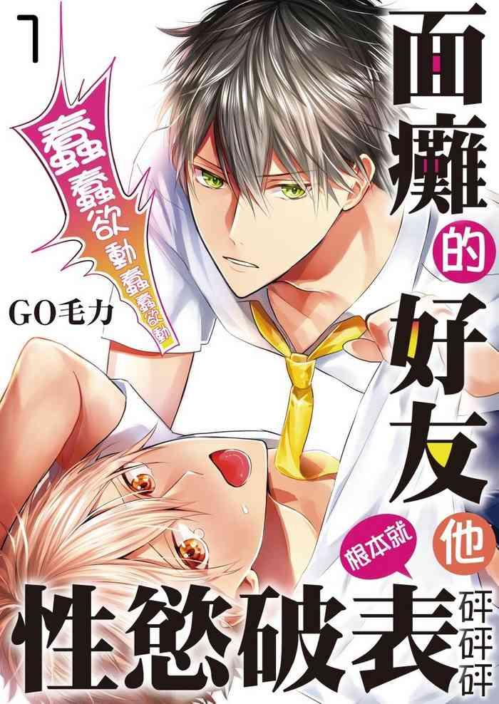 kamoku na shinyuu ga tadano muttsuri deshita ch 1 3 cover