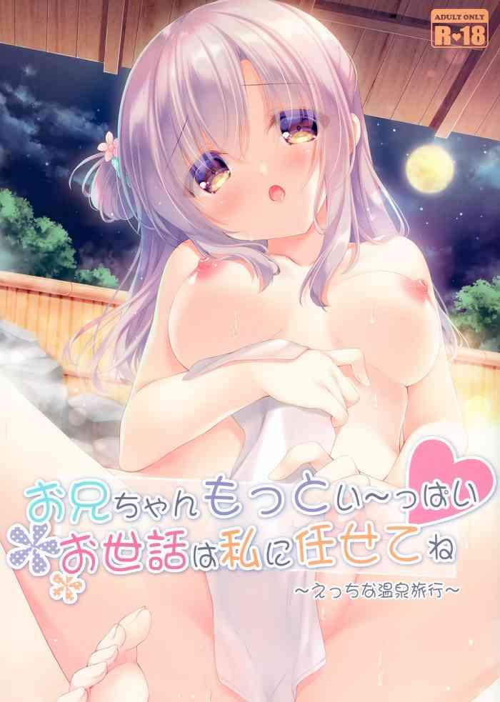 onii chan motto i ppai osewa wa watashi ni makasete ne ecchi na onsen ryokou cover