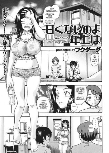 amakunai no yo toshiue wa don x27 t trust the elder sexy girl cover