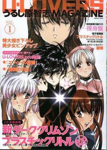 u lovers urushihara satoshi magazine vol 1 cover