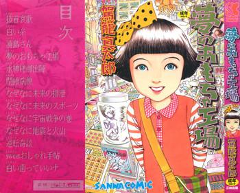 yume no omocha koujou cover