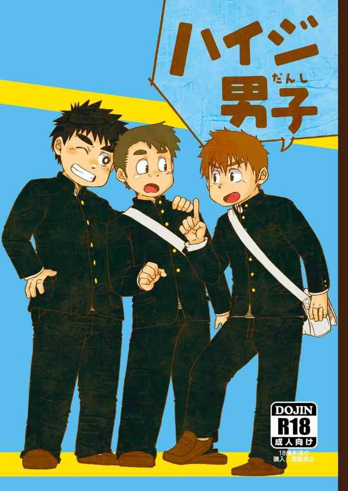 haiji danshi cover